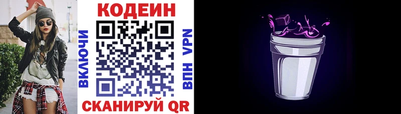 Кодеин напиток Lean (лин)  купить наркотик  Дно 