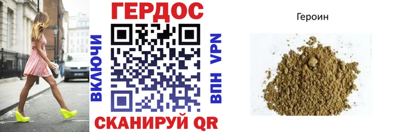 Героин белый  где купить   Дно 