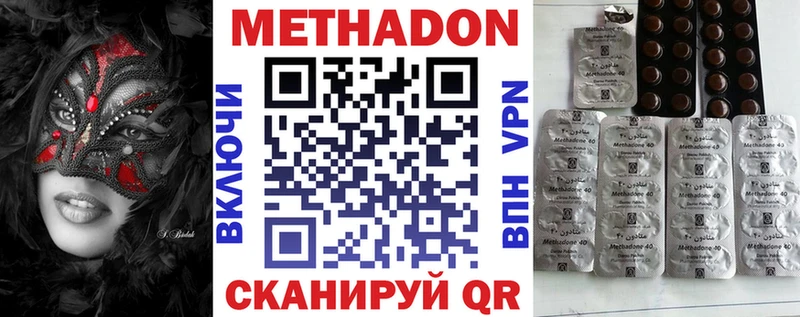 МЕТАДОН methadone  Дно 